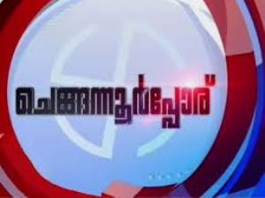 Chengannurpporu Poster