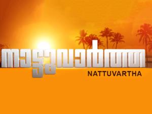 1.30 PM Nattuvartha Poster