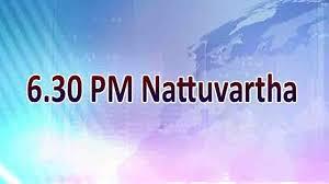 6.30 PM Nattuvartha Poster