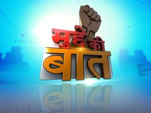 Mudde Ki Baat Poster