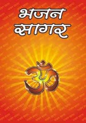 Bhajan Sagar Poster