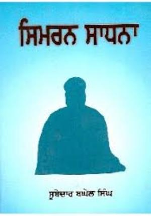 Simran Sadhna Poster