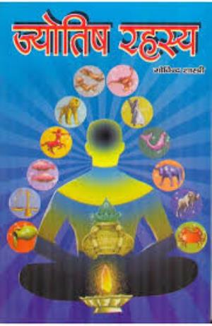 Jyotish Rahasya Poster