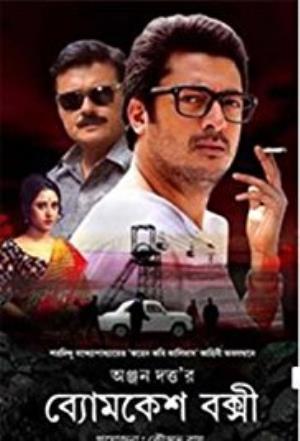 Byomkesh Poster