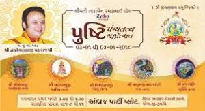 Pusti Mahotsav Poster