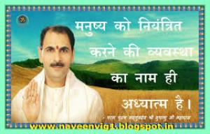 Pujya Sudhanshu Ji Poster