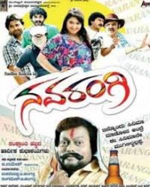 Navarangi Poster