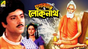 Jugbatar Loknath Poster