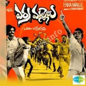 Erra Mallelu Poster