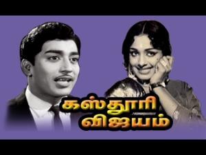 Kasthuri Vijayam Poster