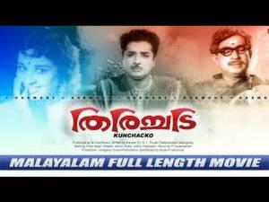 Thirichadi Poster