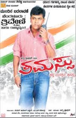 Tamassu Poster