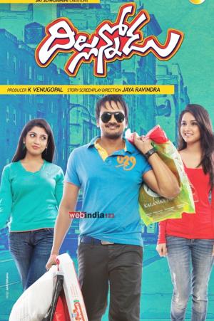 Dillunnodu Poster