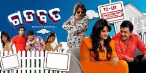 Full Gadabada Poster