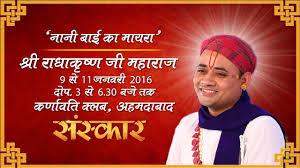 PP Radha Krishan Ji Maharaj Poster