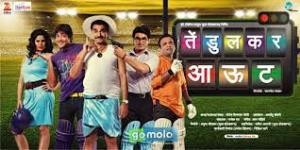 Tendulkar Out Poster
