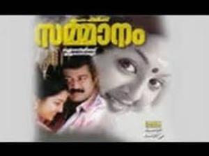 Sammanam Poster