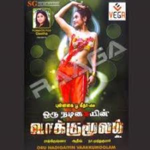 Oru Nadigayin Vaakkumoolam Poster