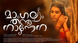 Mangalyam Tantu Naanena Poster