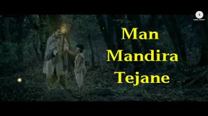 Man Mandiraa Poster