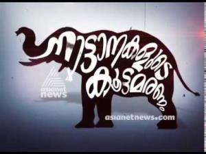Nattanakalude Koottamaranam Poster