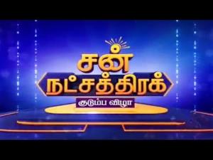 Natchathira Kudumba Vizha Poster