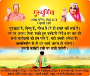 Vedic Gurukulam / Guru purnima Mahotsav Poster