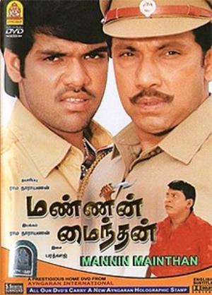 Mannin Maindhan Poster