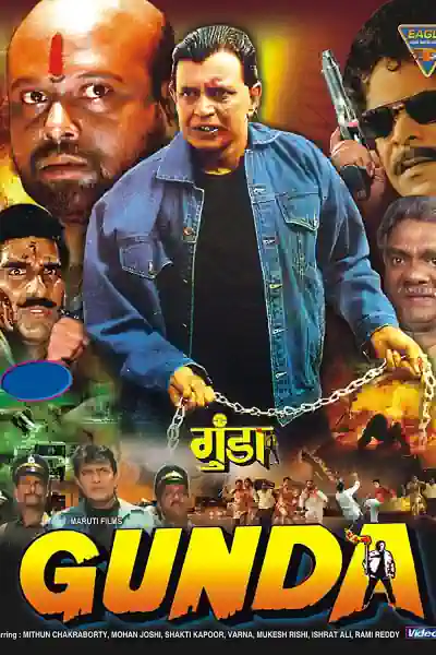 Gunda Poster