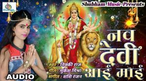 Devi Ka Aagman Poster
