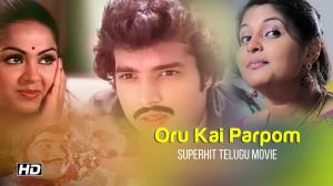 Oru Kai Parpom Poster