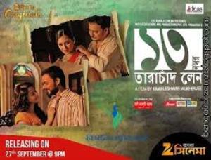 13 No Tarachand Lane Poster