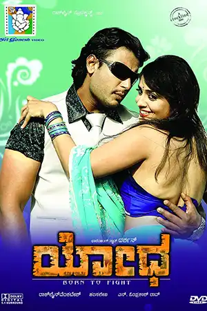 Dashing Yodha Poster