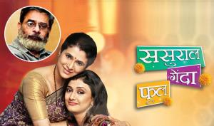 Sasural Ghenda Phool Maha Movie Poster