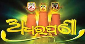 Adhara Pana From Puri Live Poster