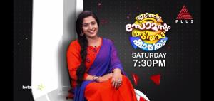 Idivettu Somanum Thadivettu Shajiyum Poster