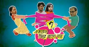 Ebhabeo Phire Asha Jay Poster