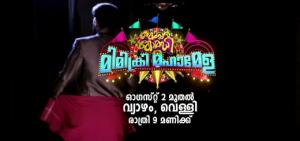 Thakkarppan Comedy - Mimicry Mahamela Poster