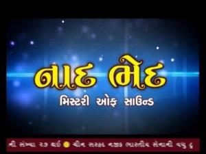 Nadbhed Poster