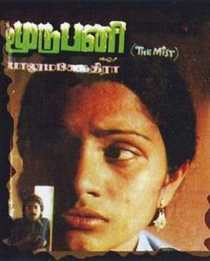 Moodupani Poster