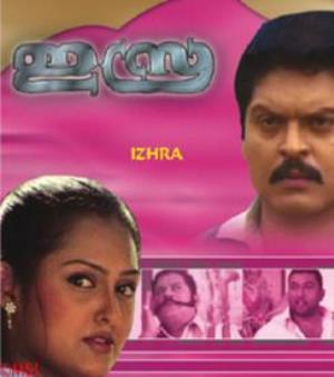 Izhra Poster