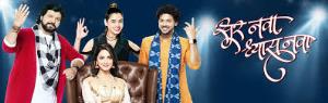 Sur Nava Dhyas Nava Chhote Surveer Poster