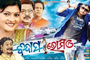 Bindas Romeo Poster