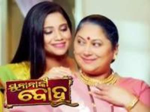 Sunanaki Bohu Poster