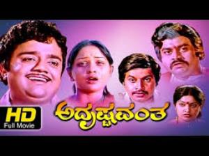 Adrushtavantha Poster
