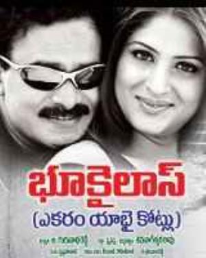 BhooKailas-Ekaram 50 Kotlu Poster