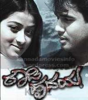 Rowdy Hrudaya Poster