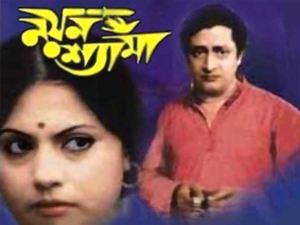 Nayan Shyama Poster