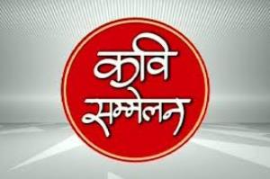 Nagariya Shetron Me Sanchalit Yojnaon Ke Hitgrahiyon Ka Sammelan Live Poster