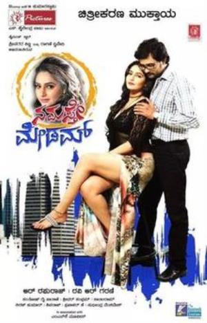 Namaste Madam Poster